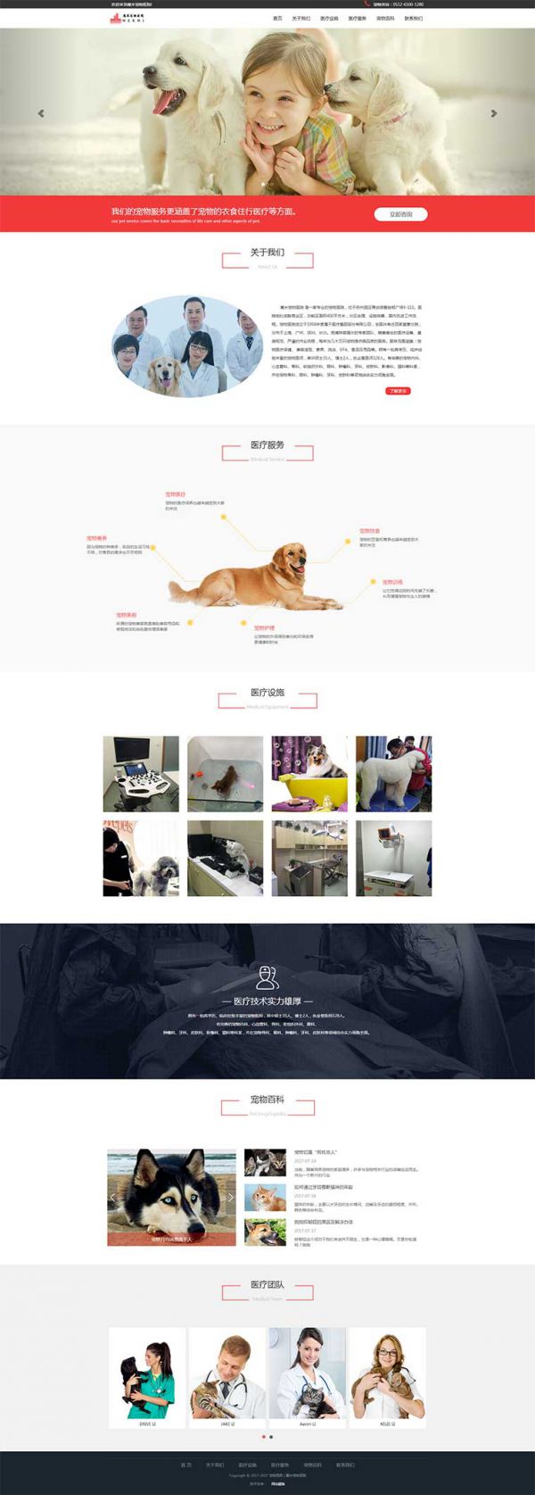 dedecms金融投资类企业模板下载