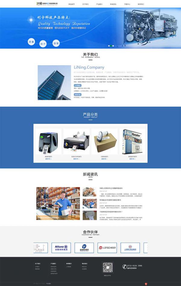 织梦响应式化妆品类网站模板下载