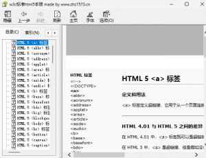 HTML5 参考手册2026-10-06