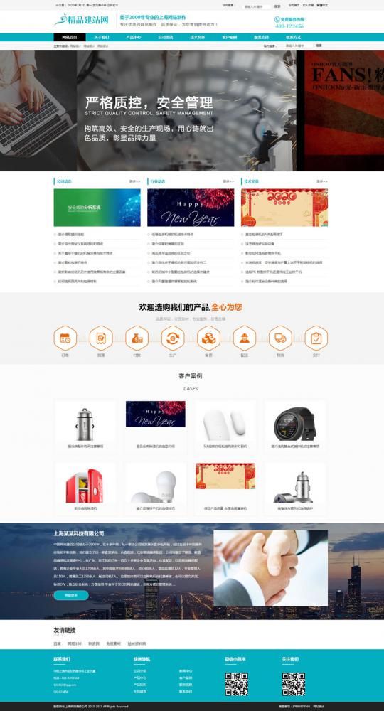 帝国CMS企业简洁美观DIV+CSS网站模板