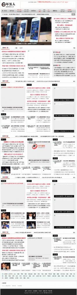 帝国cms内核最新仿《坏男人》源码整站网站源码 娱乐模版 电脑版+手机版