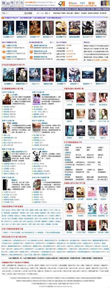 帝国cms仿权重7爱奇电子书源码分享+WAP手机版+小说连载系统+多站采集功能