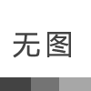 Openclaw / Clawdbot 龙虾本地部署小白式安装视频教程