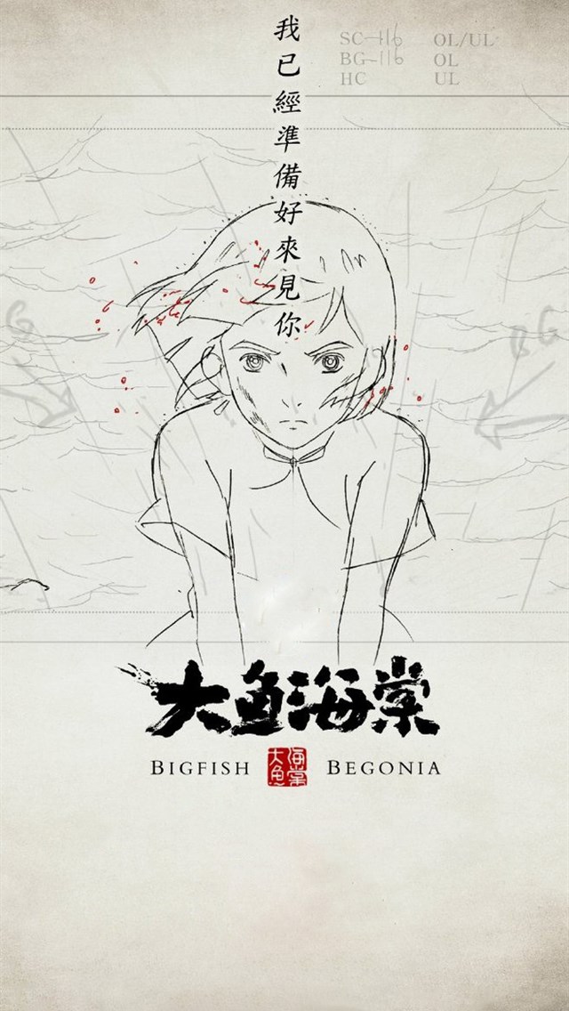 大鱼海棠动漫手机壁纸