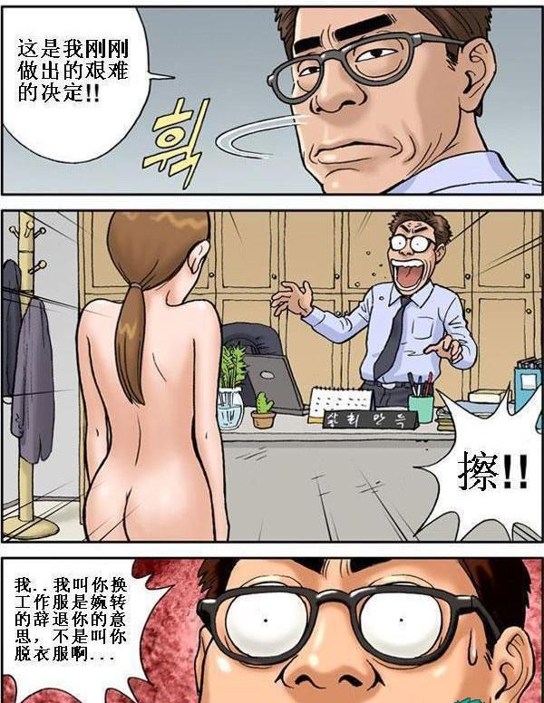 内涵搞笑漫画换制服
